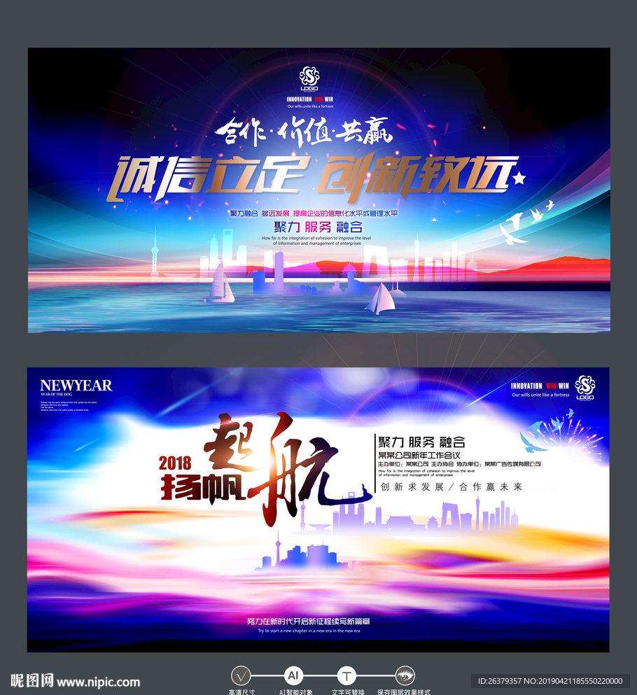 企业背景