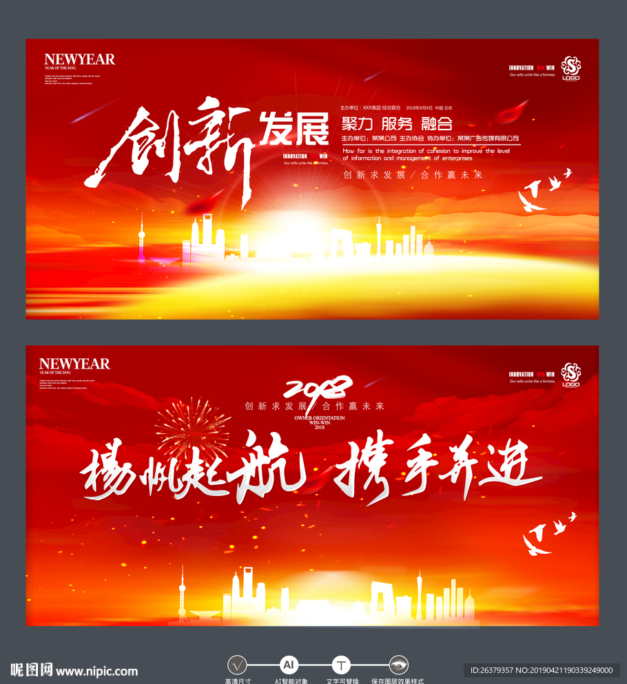 企业背景