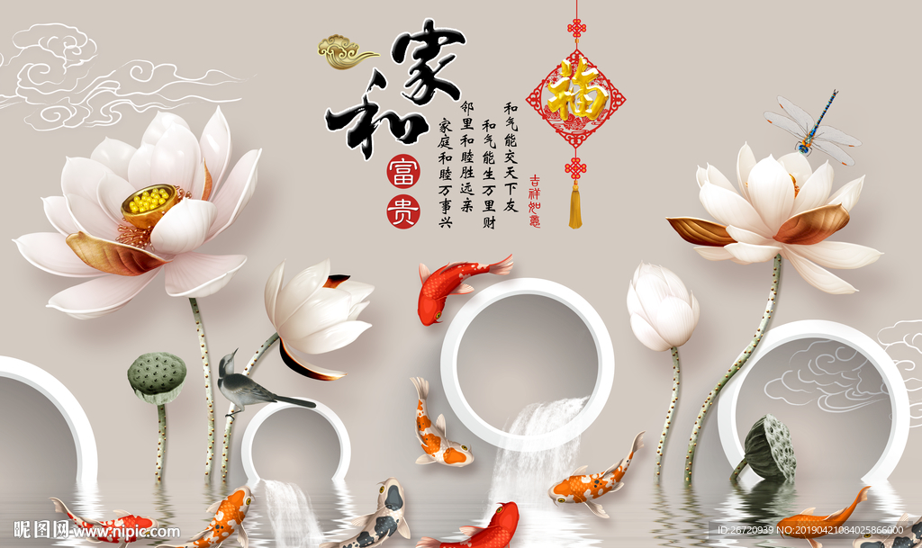 家和富贵