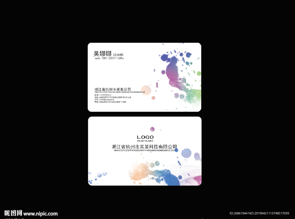 个性名片