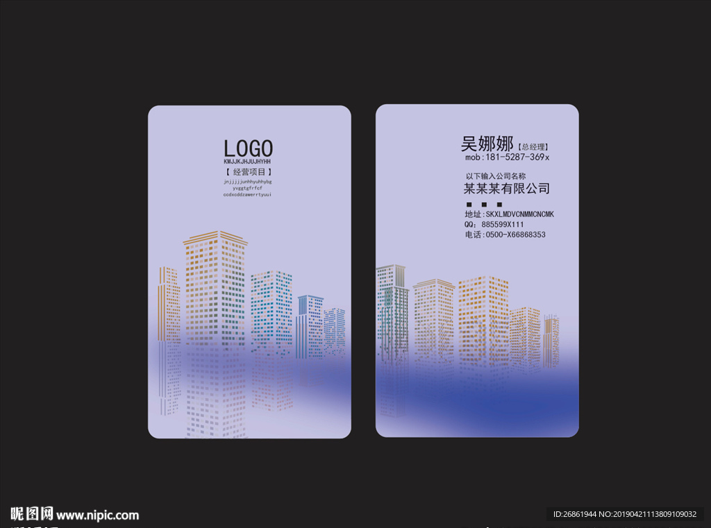 房产名片