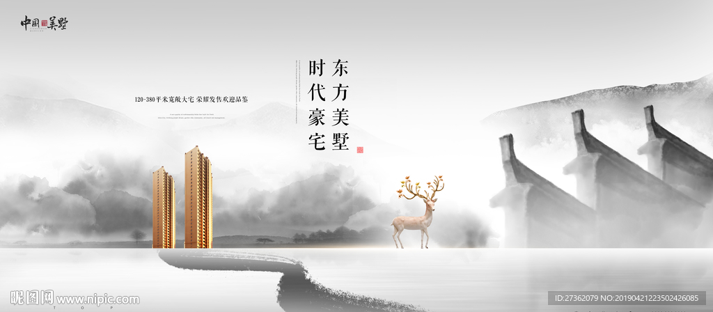 高端地产