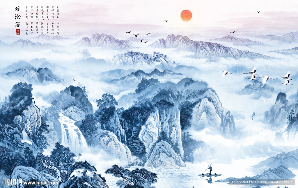 蓝色山水图观沧海