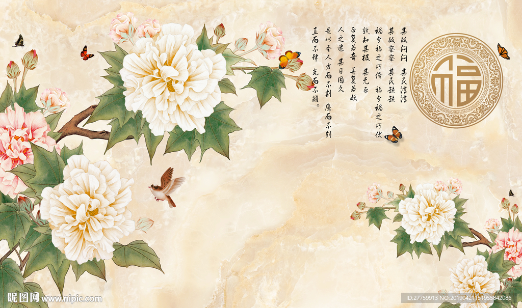 大理石福