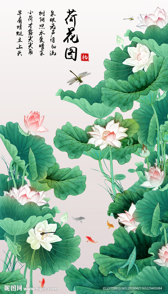 荷花图玄关背景墙
