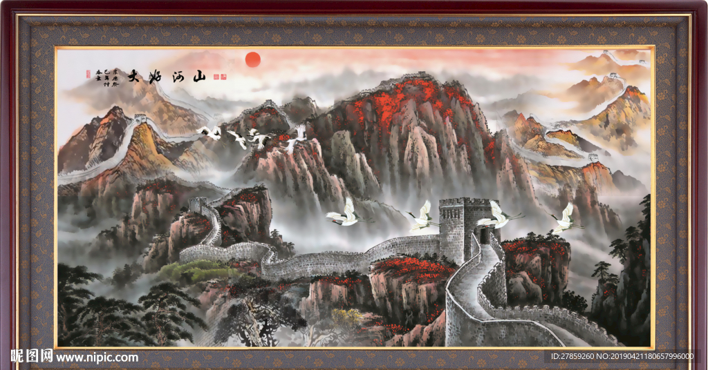 大好山河