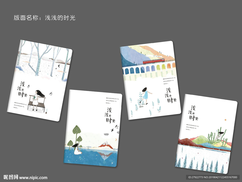 浅浅的时光