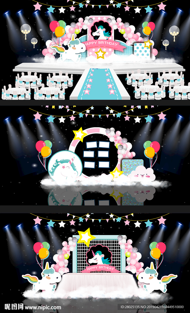 宝宝生日宴