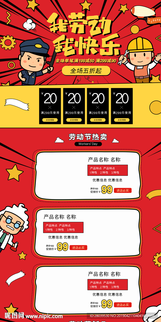 我劳去我快乐电商首页