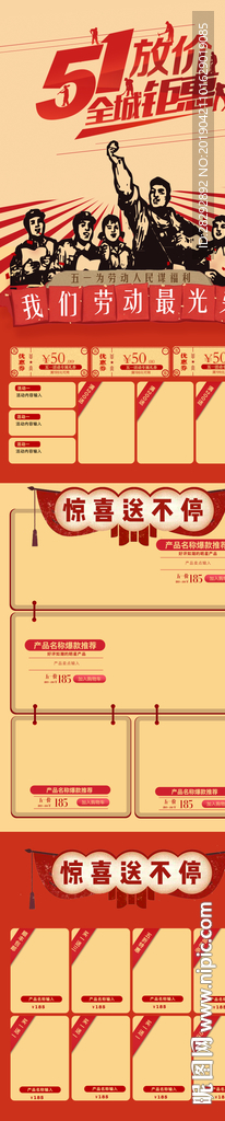 51大放价首页装修