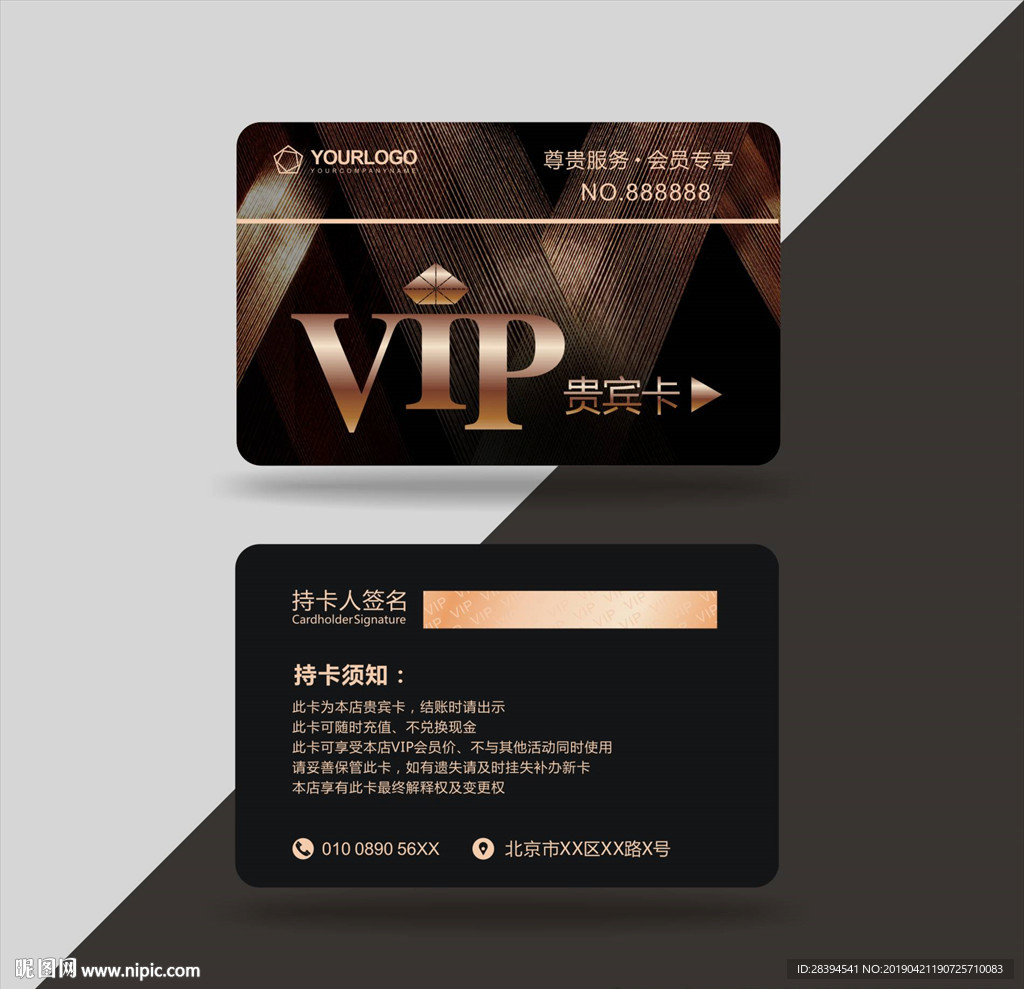 vip卡