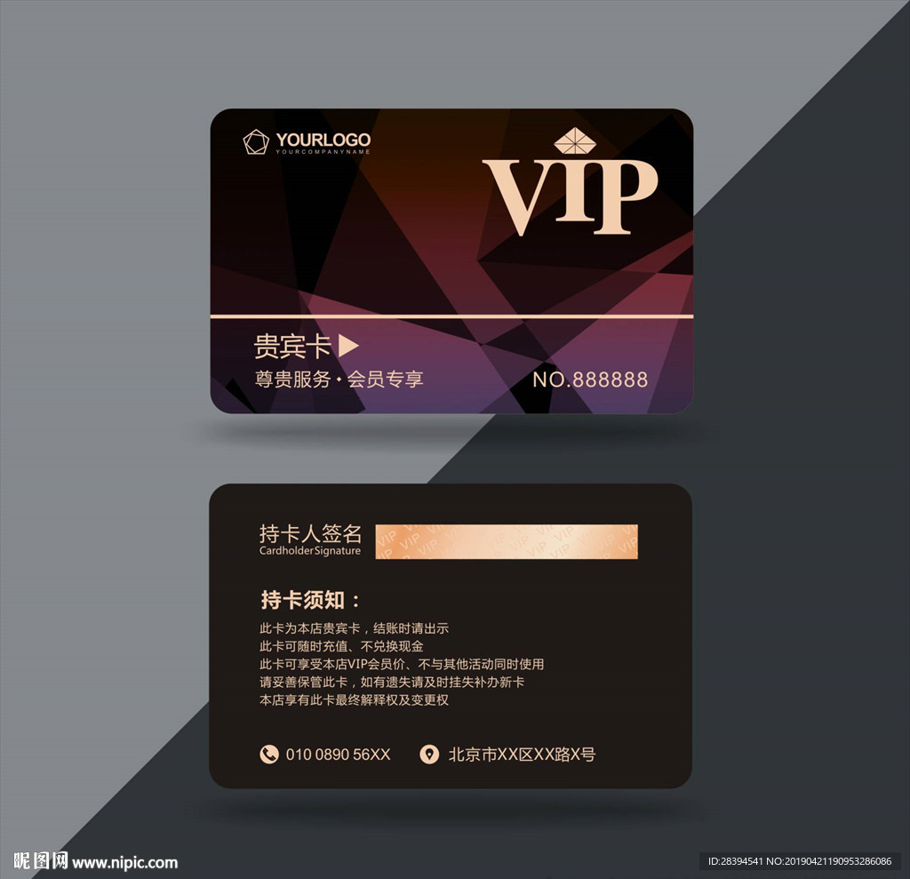 vip卡