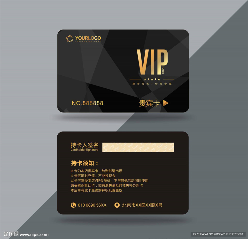 vip卡