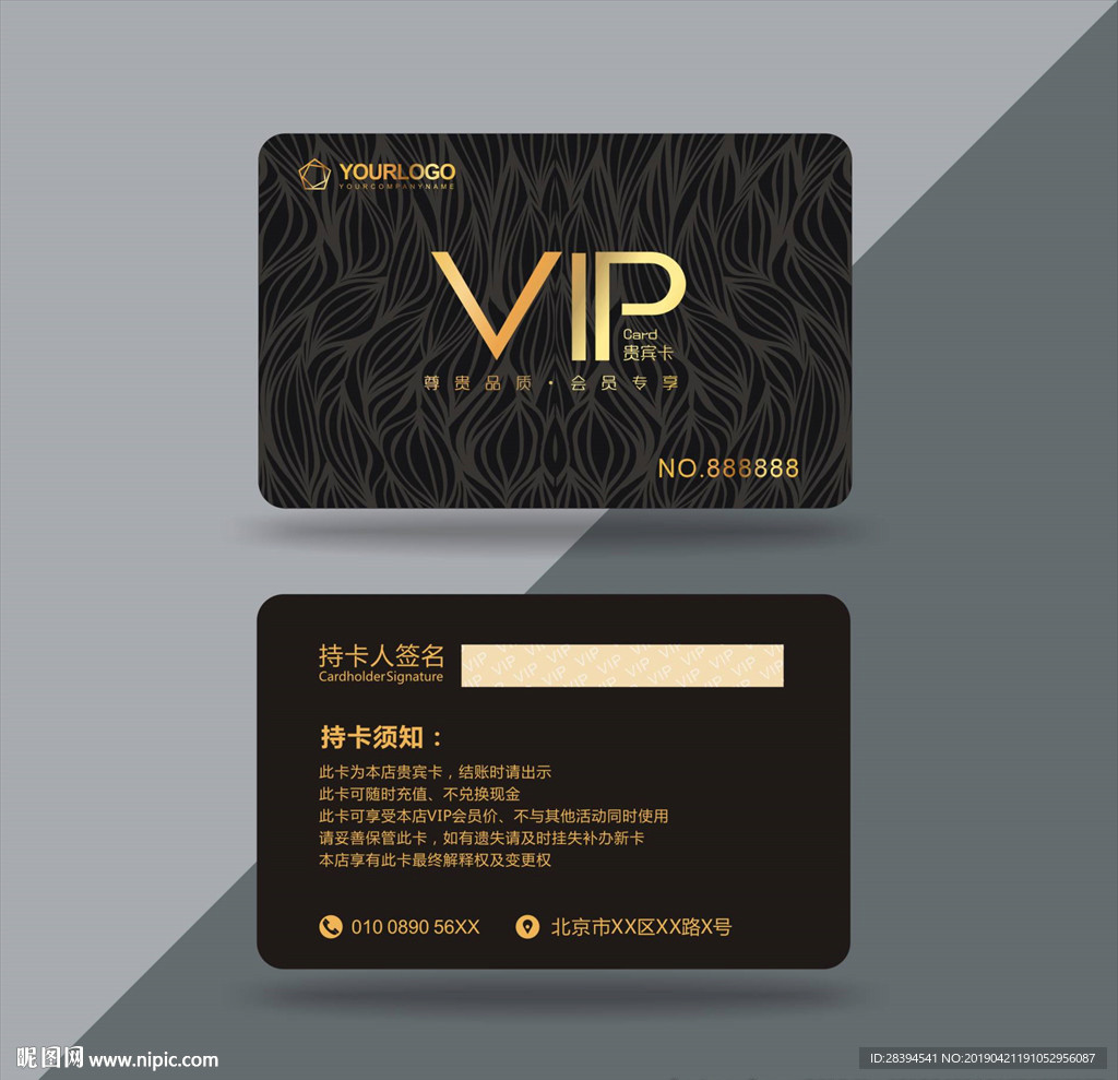vip卡