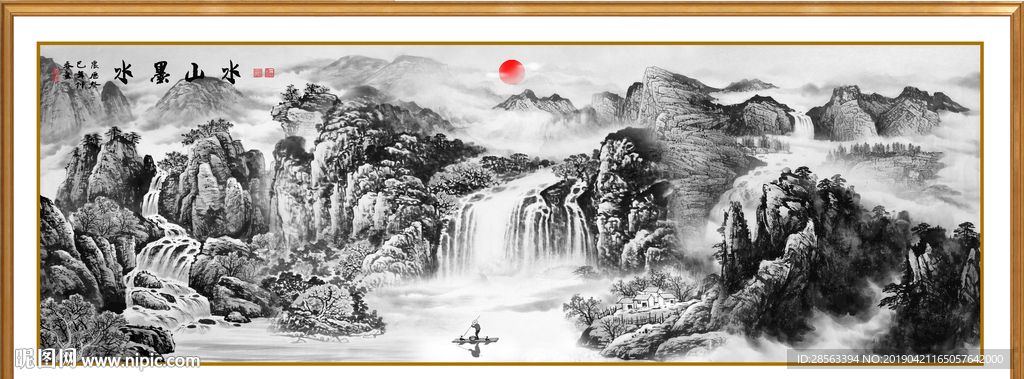 水墨山水