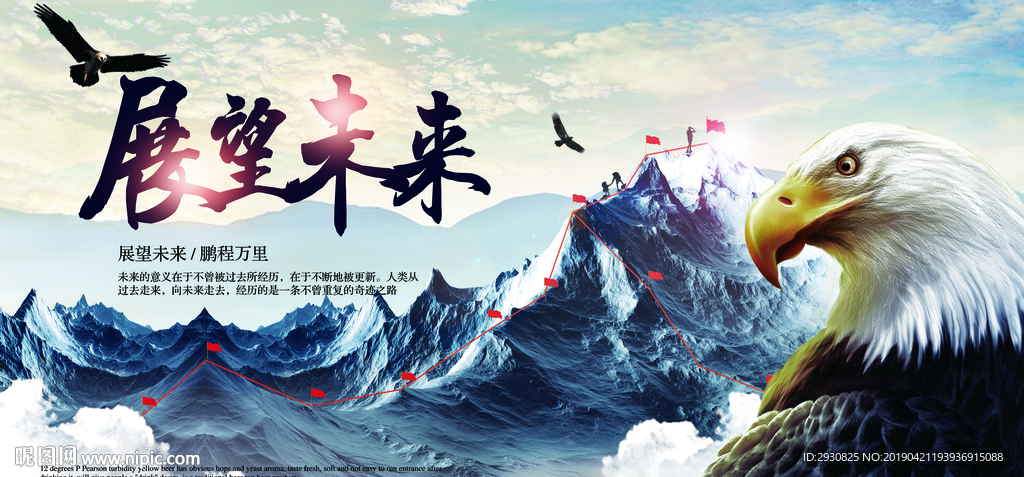 企业文化版面