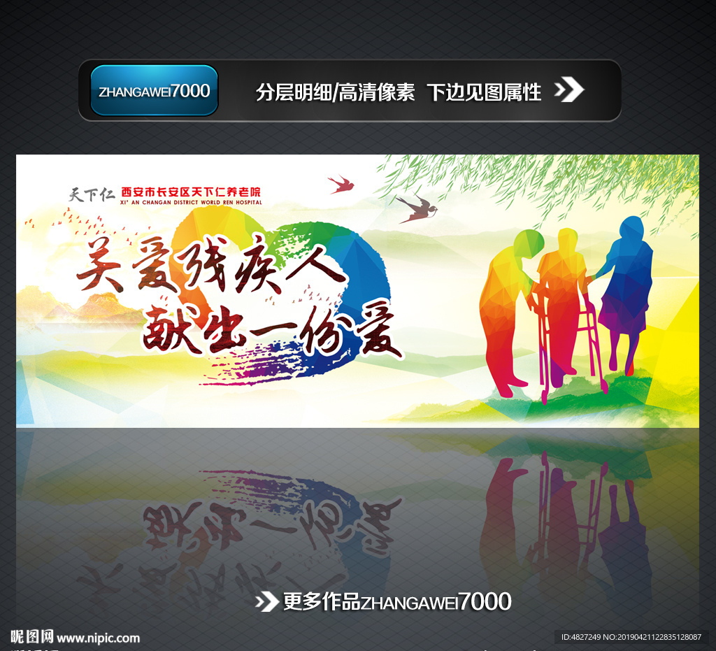 养老院关爱老人