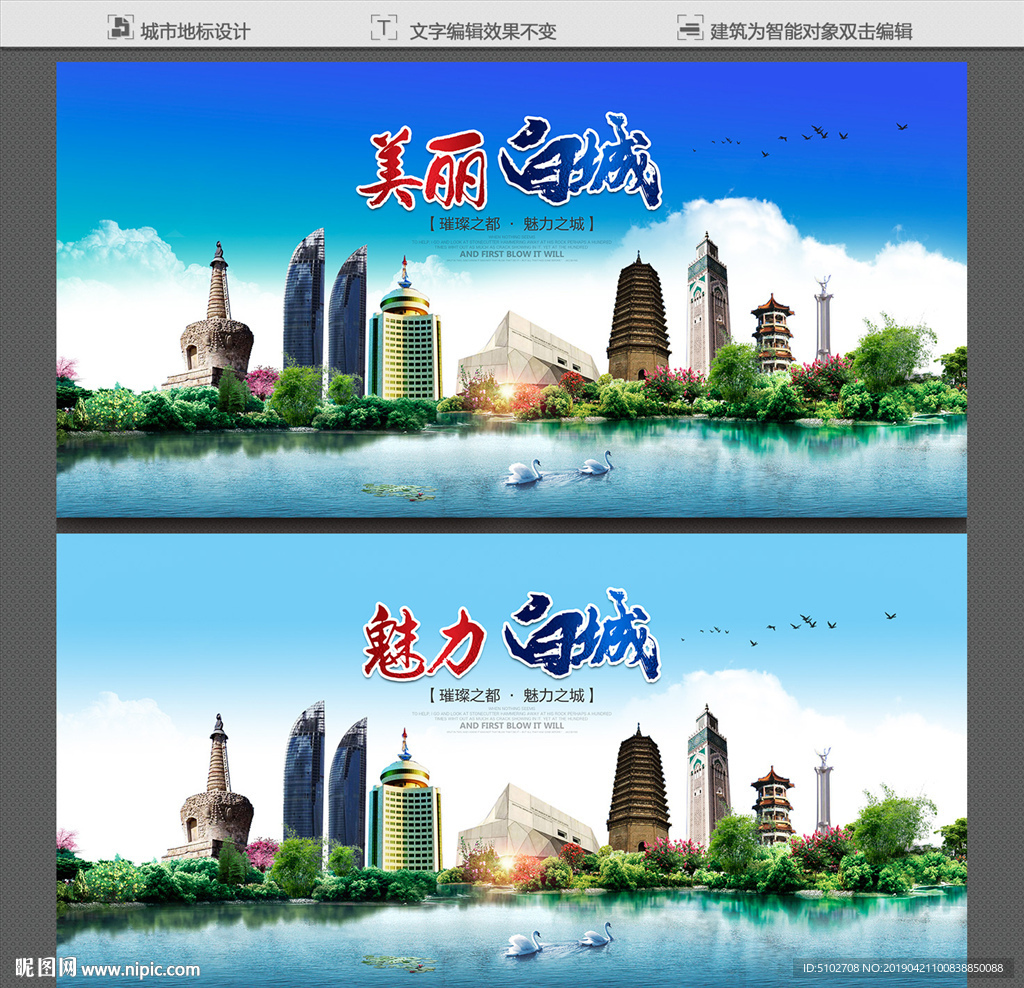 白城