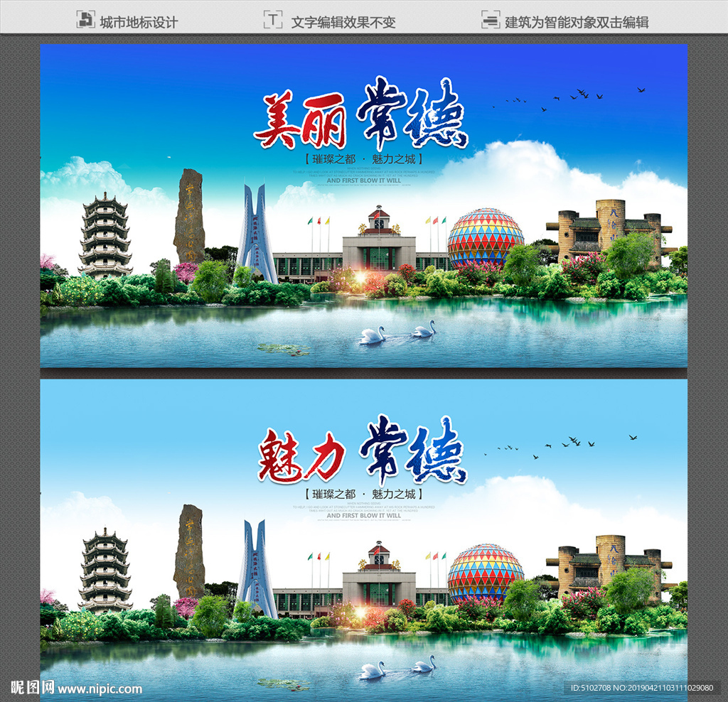 常德