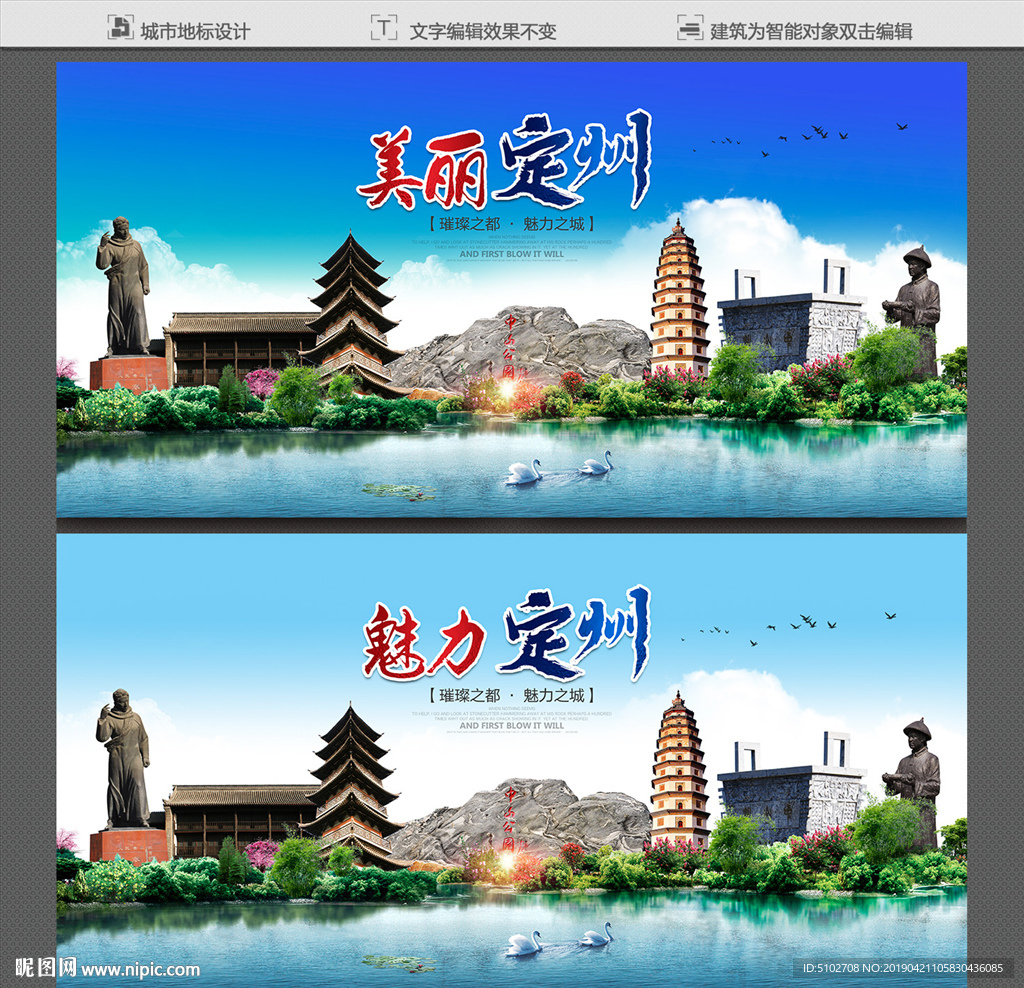 定州