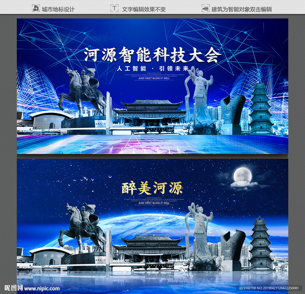 河源