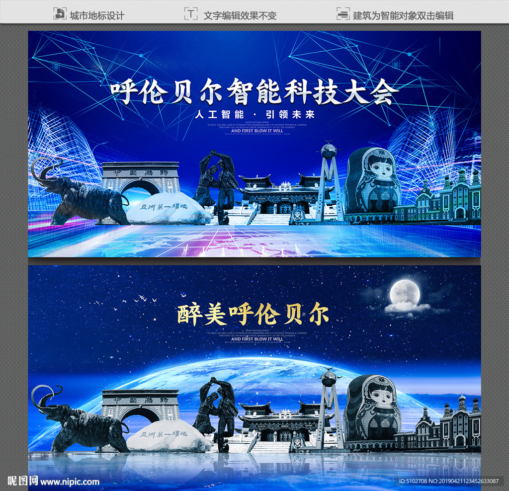 呼伦贝尔