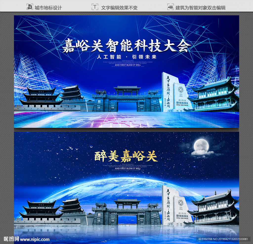 嘉峪关