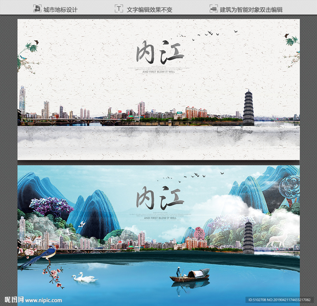 内江