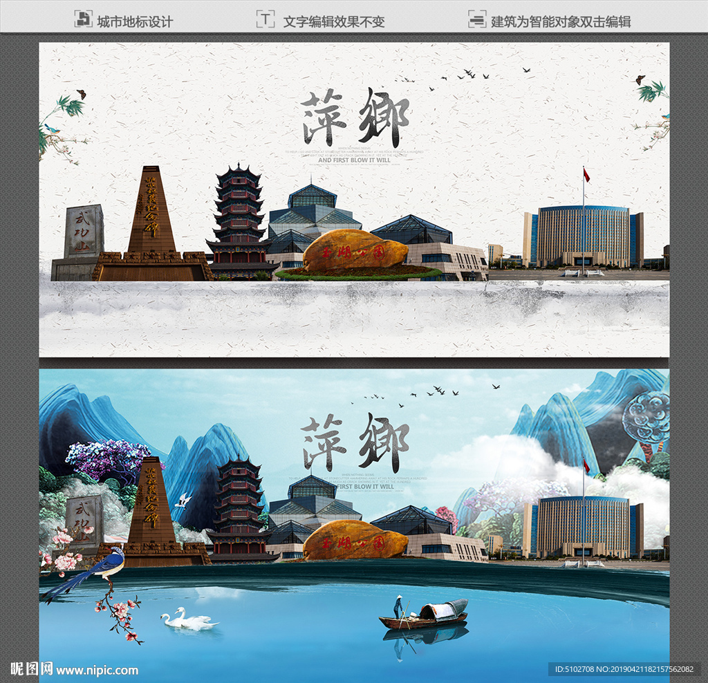 萍乡