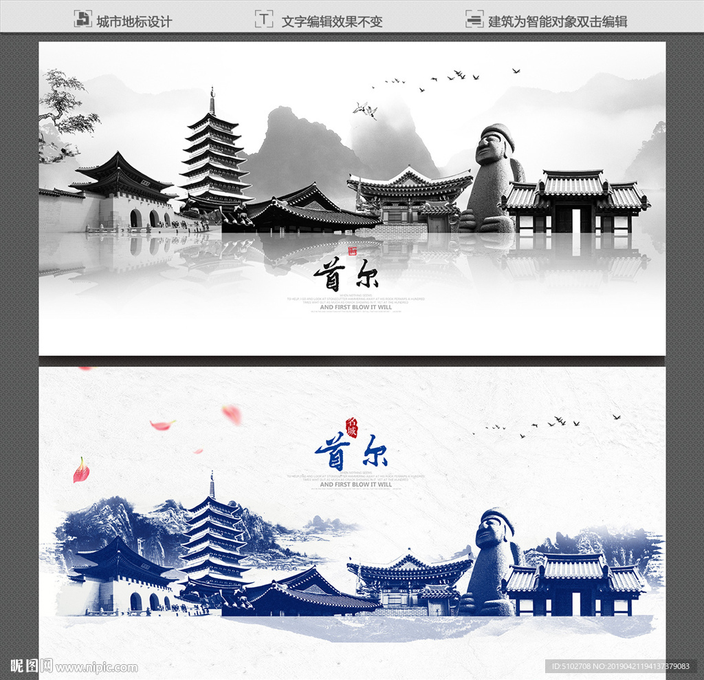 首尔