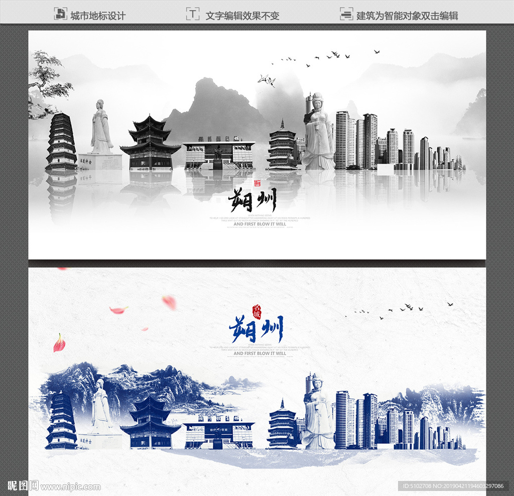 朔州