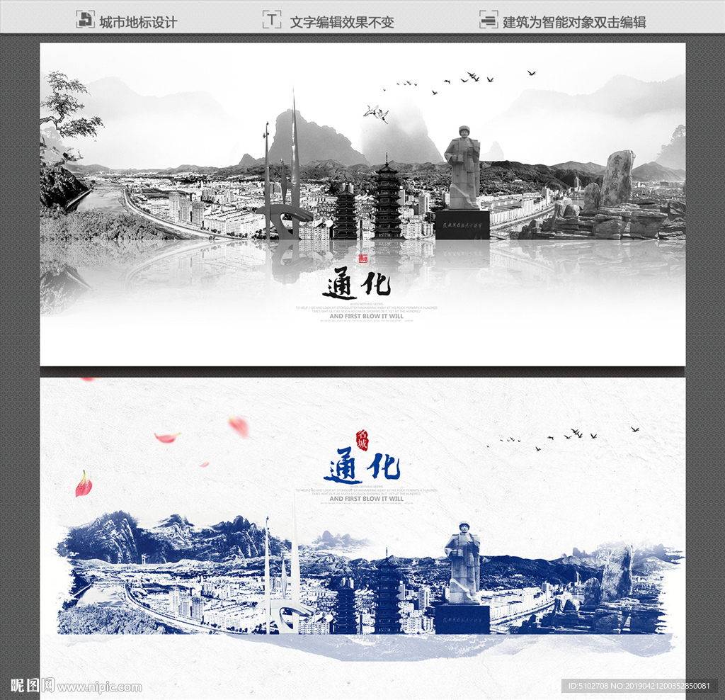 通化