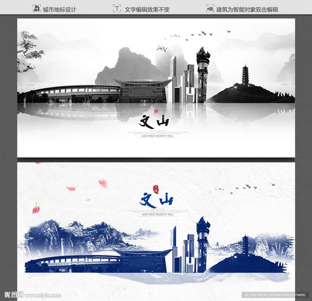 文山