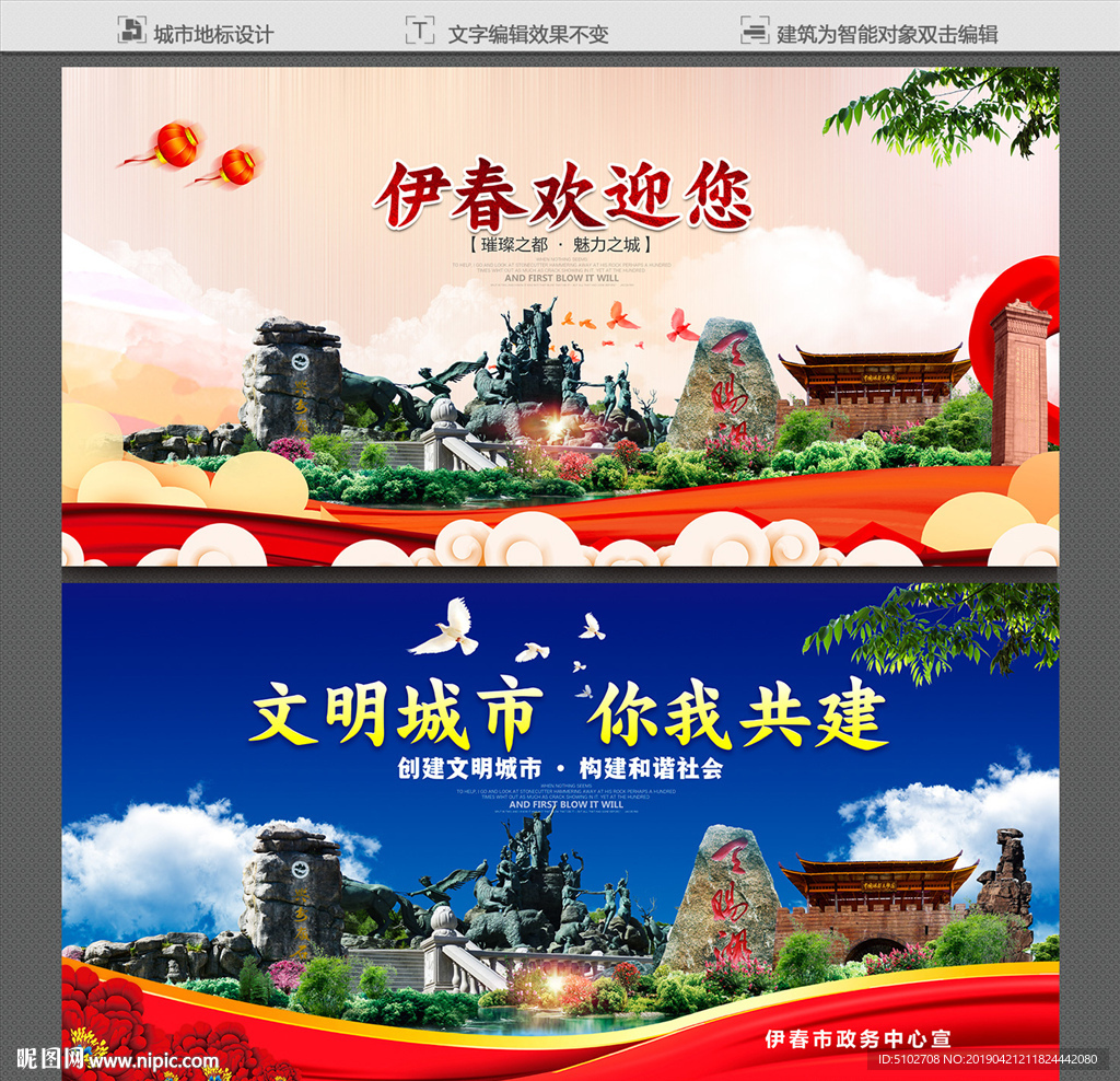伊春