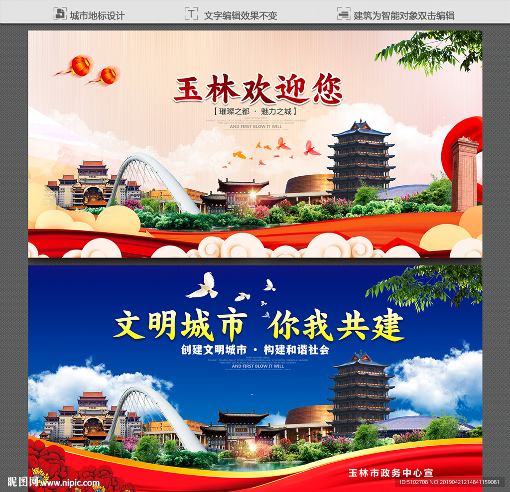 玉林