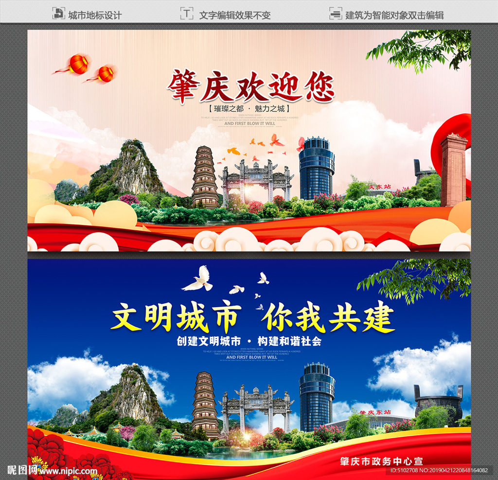 肇庆