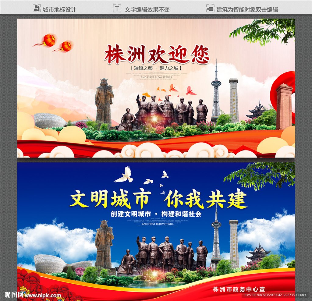 株洲