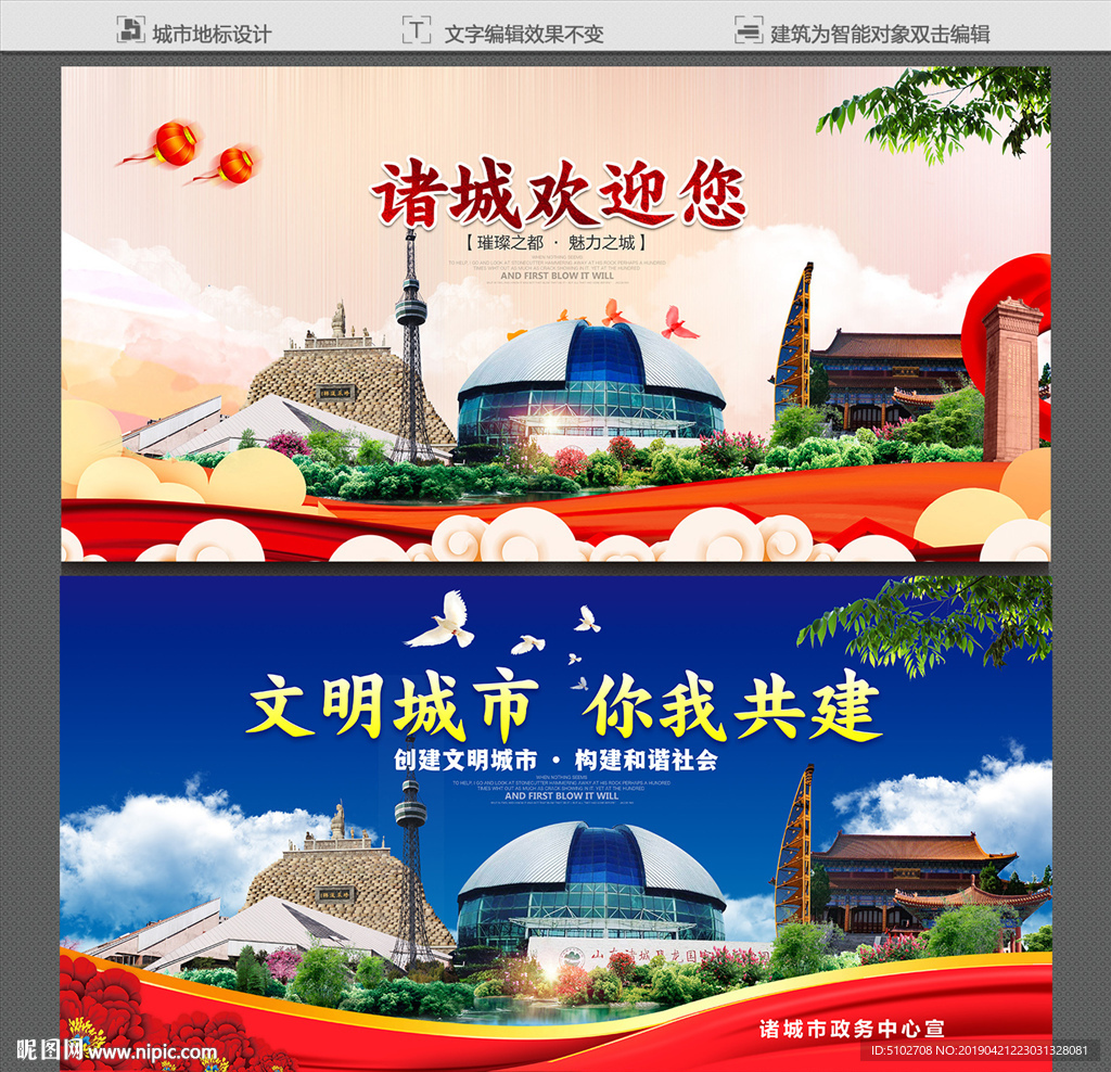 诸城
