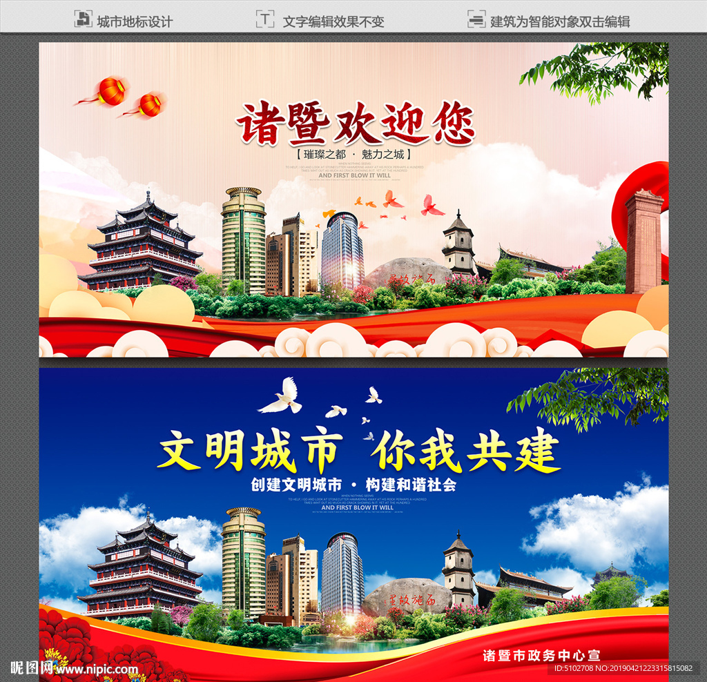 诸暨