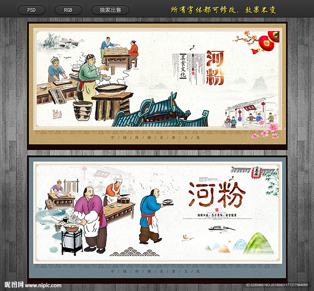 河粉