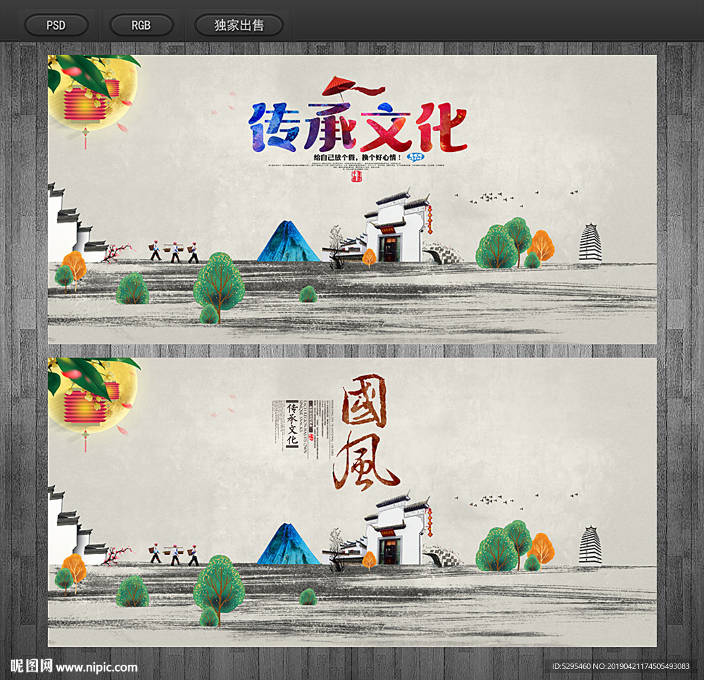 中国风