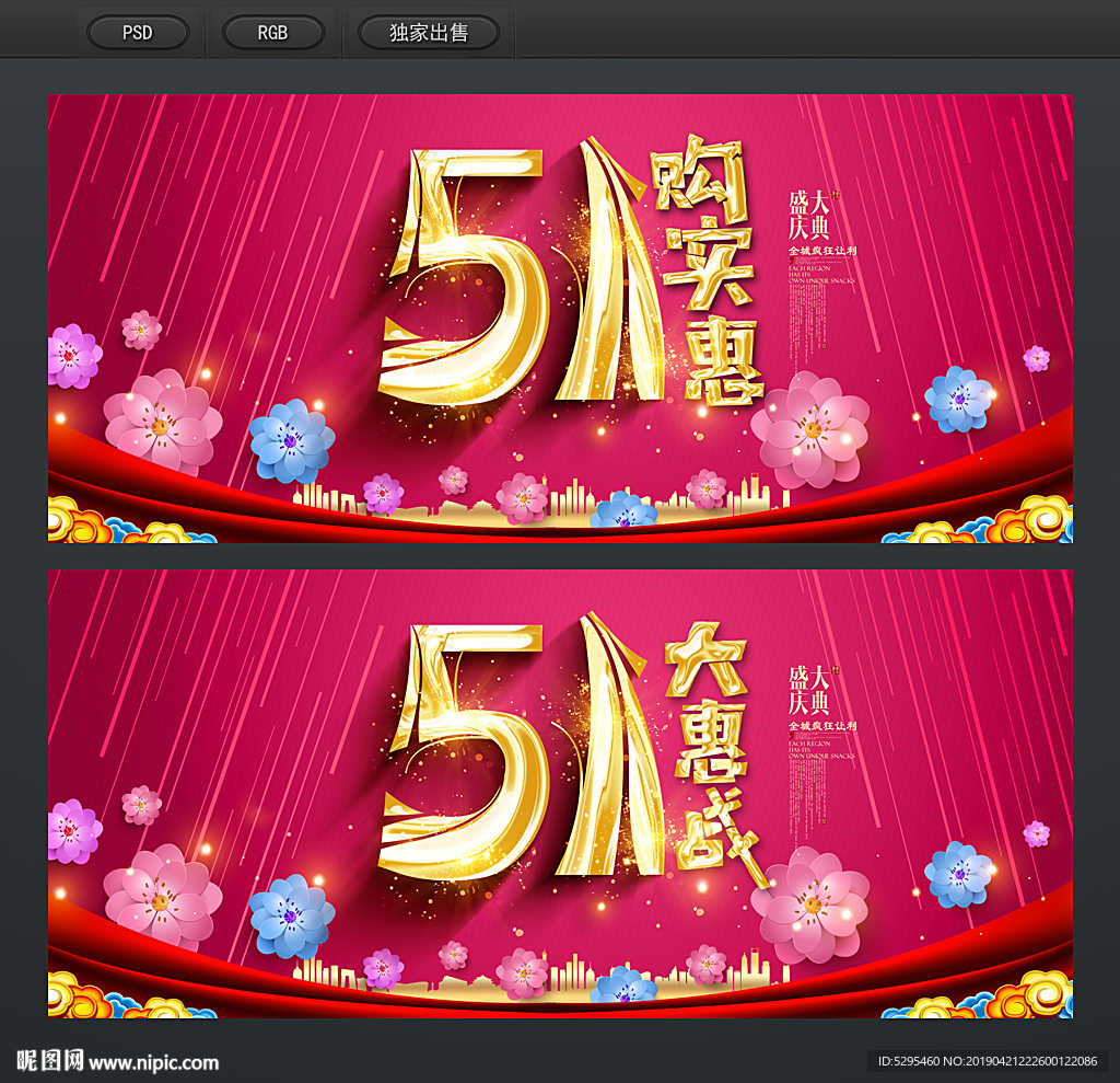 51海报