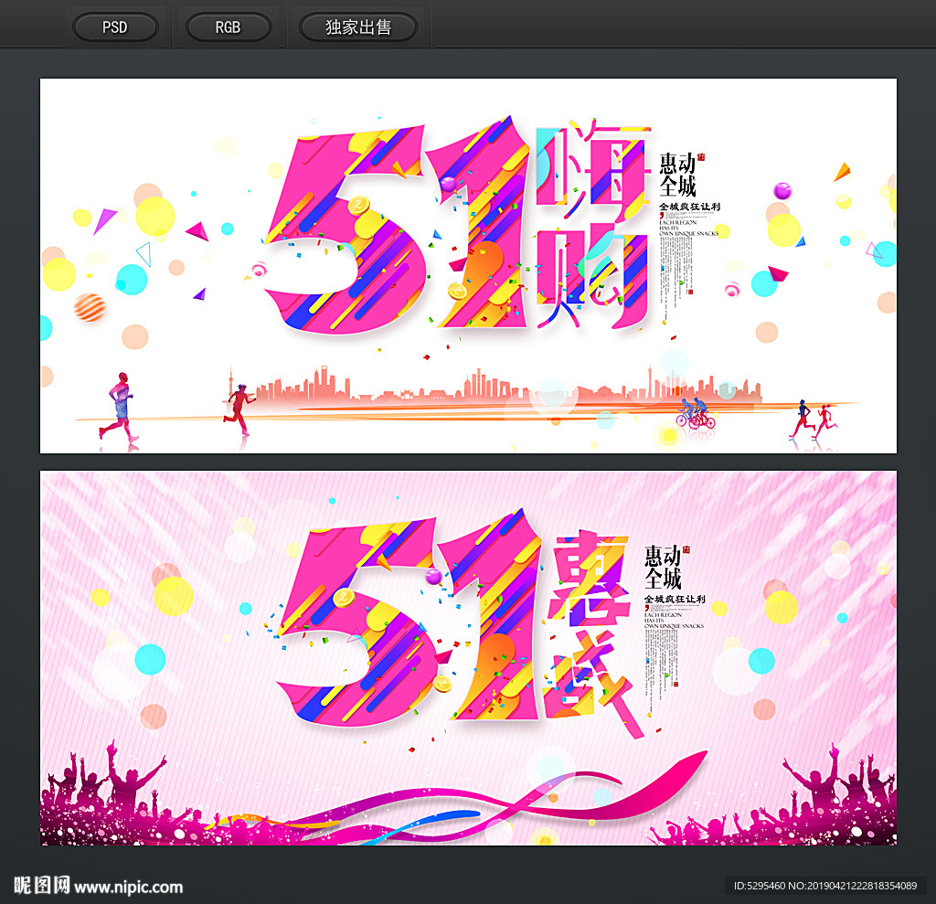 51海报