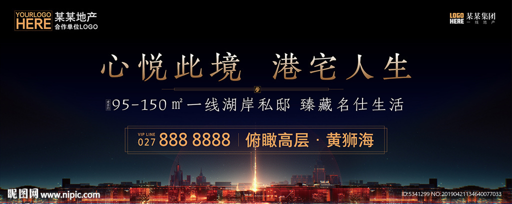房地产湖景房公交站台广告