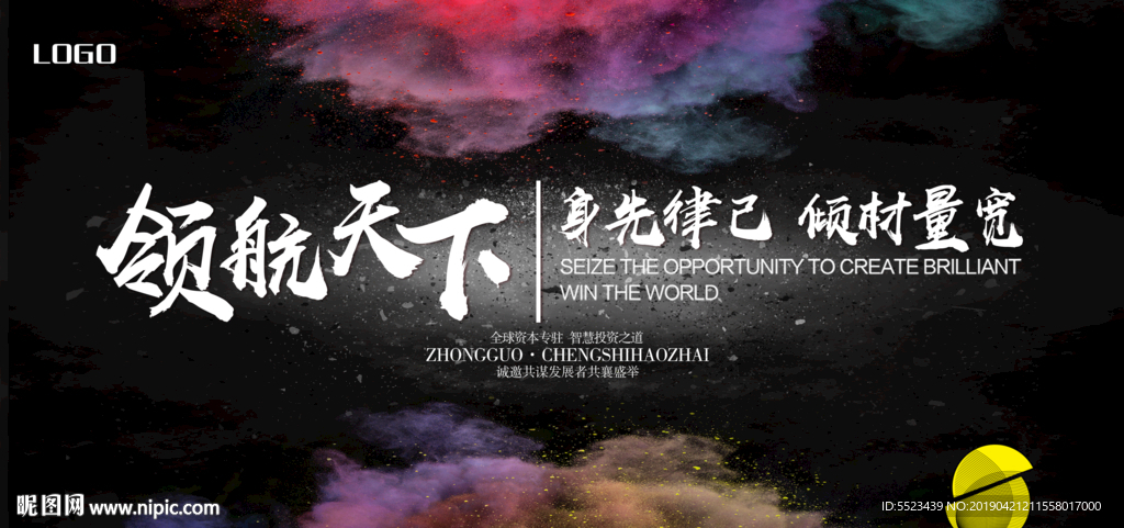 会议背景展板喷绘设计