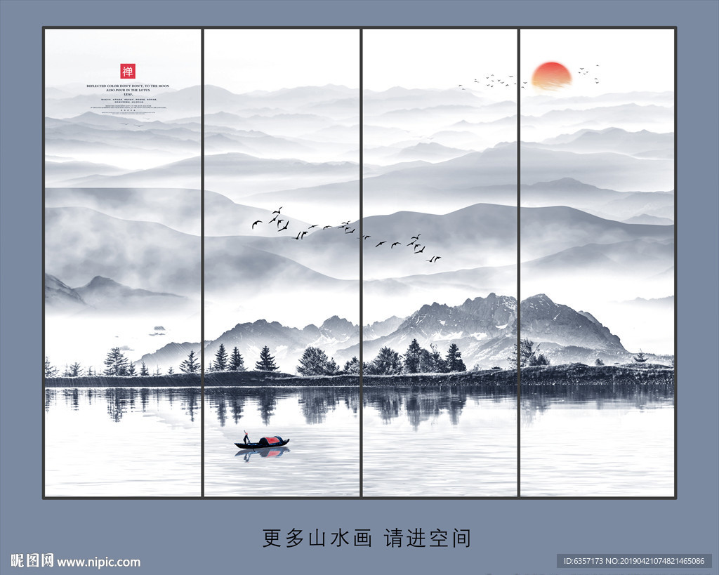 水墨画