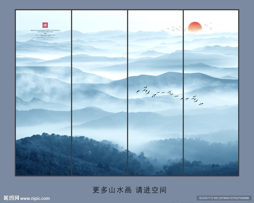 水墨山水