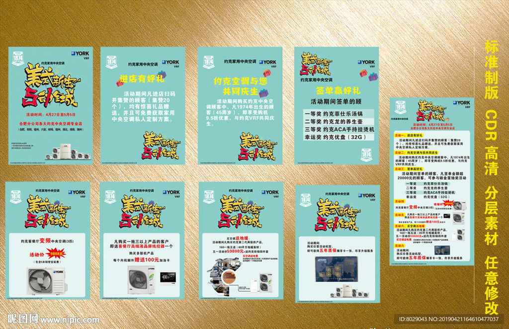美国约克五一活动海报 活动展架