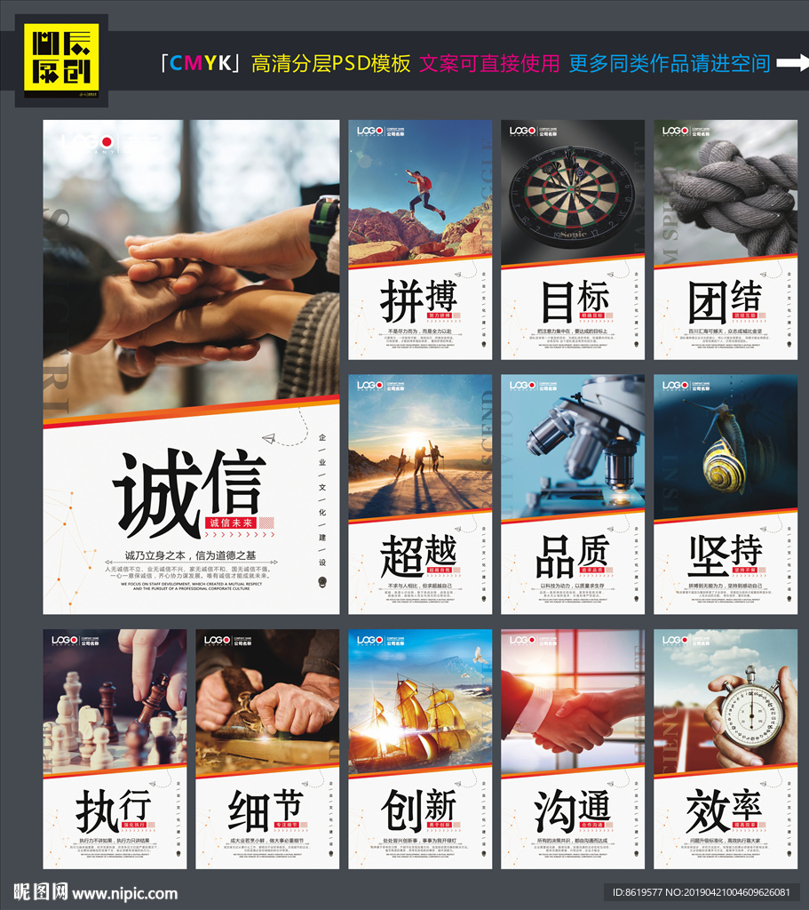 企业文化展板会议室标语