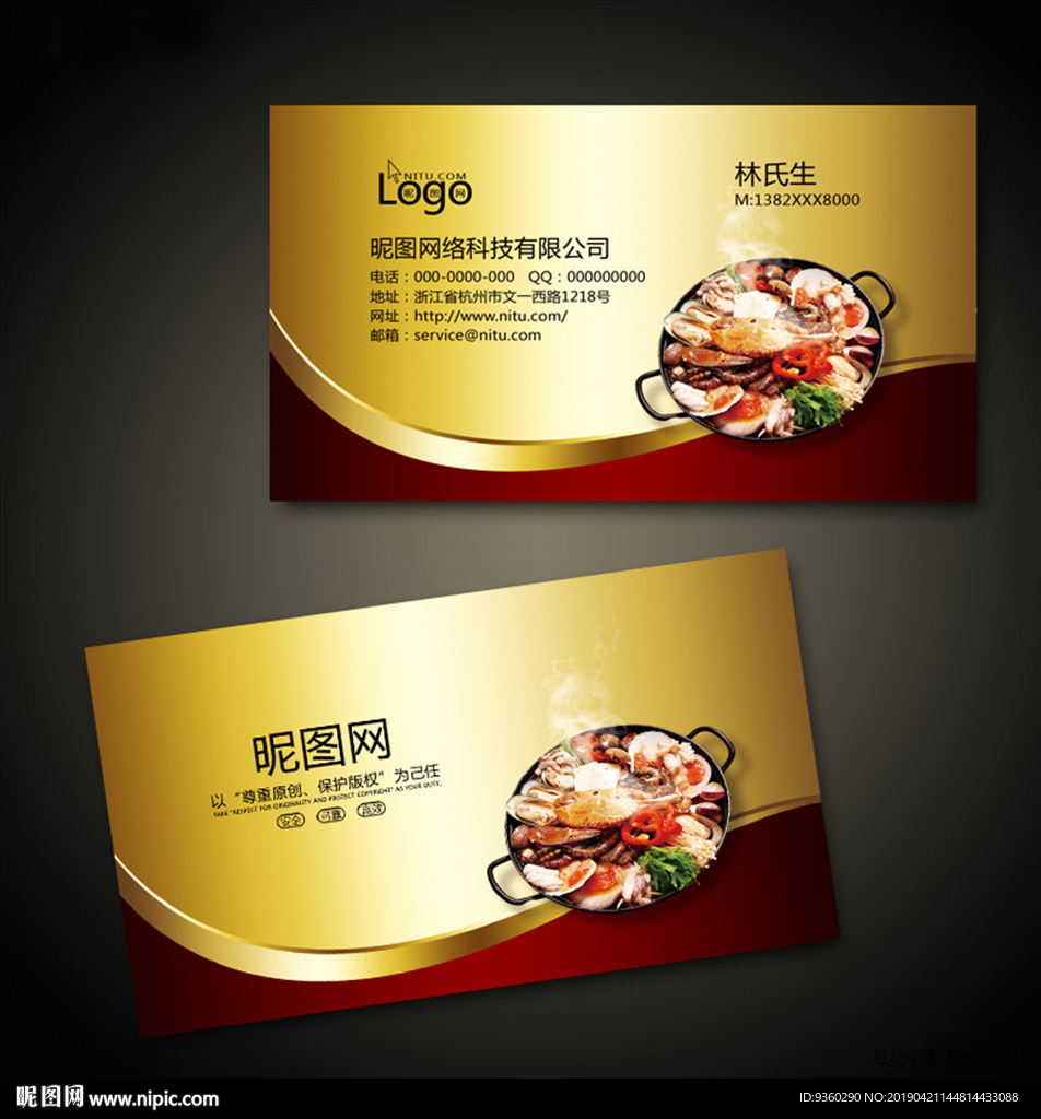 饭店名片